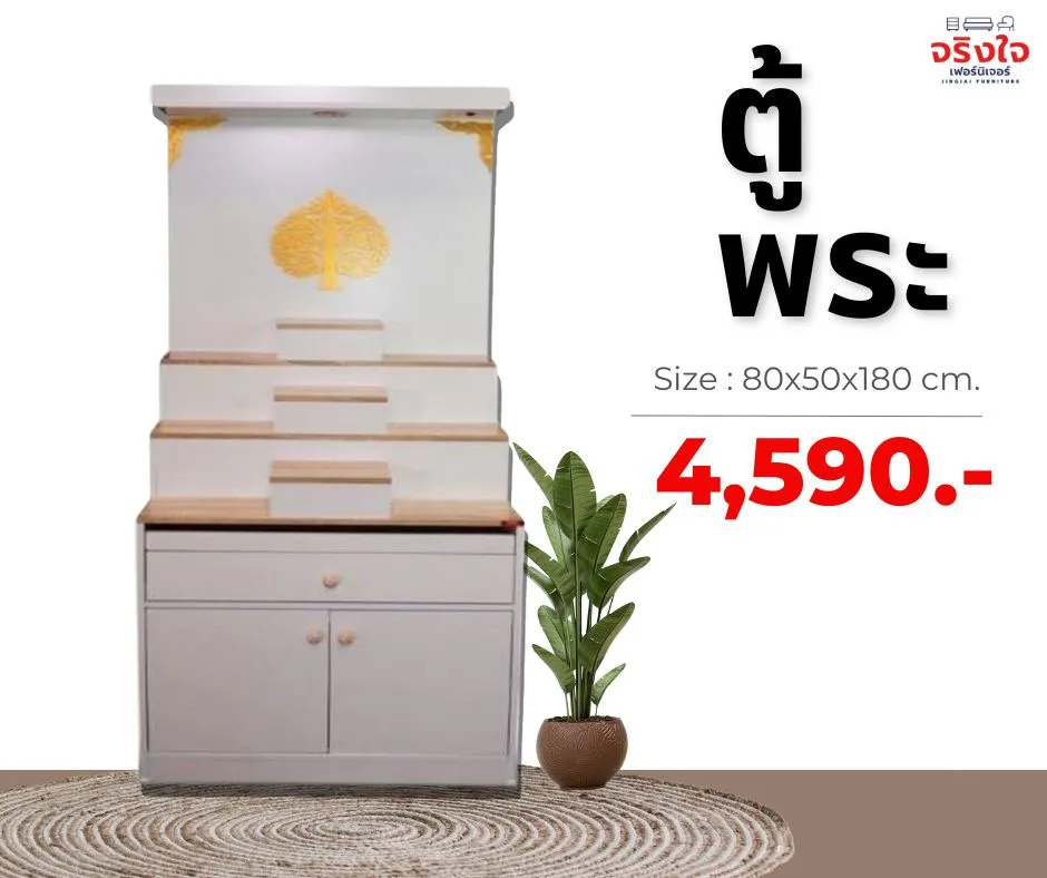 ตู้พระ(6)