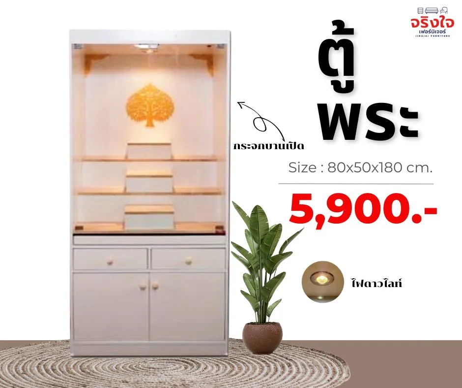 ตู้พระ(9)