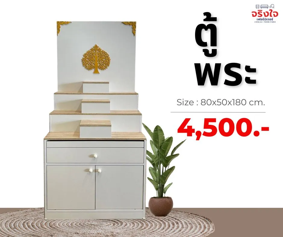 ตู้พระ