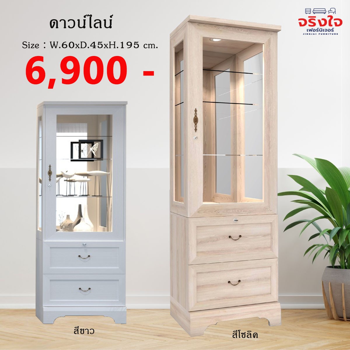 ปก8