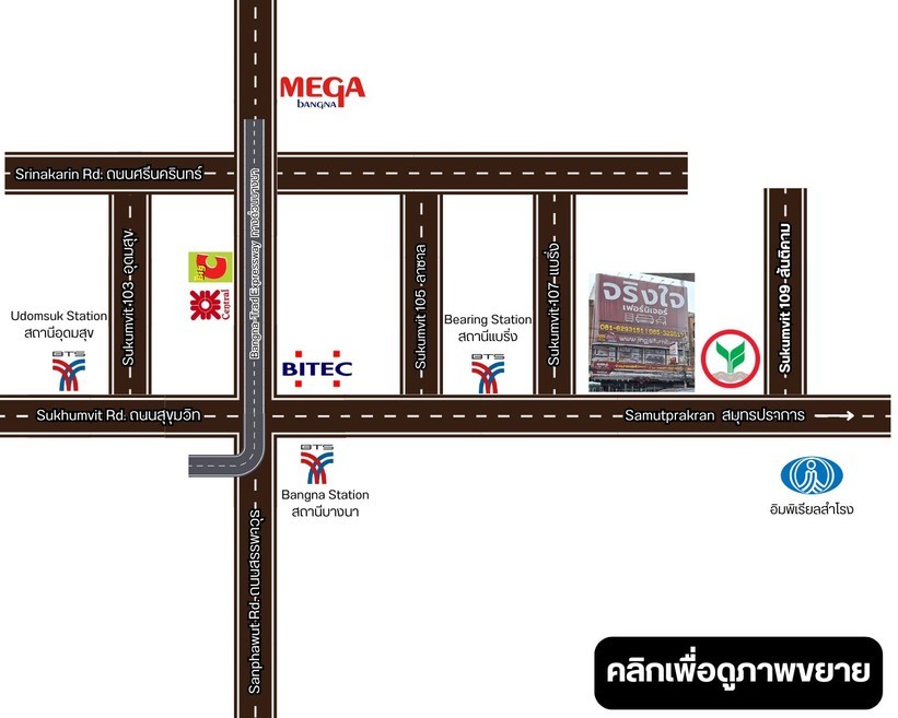 ร้านจริงใจเฟอร์นิเจอร์