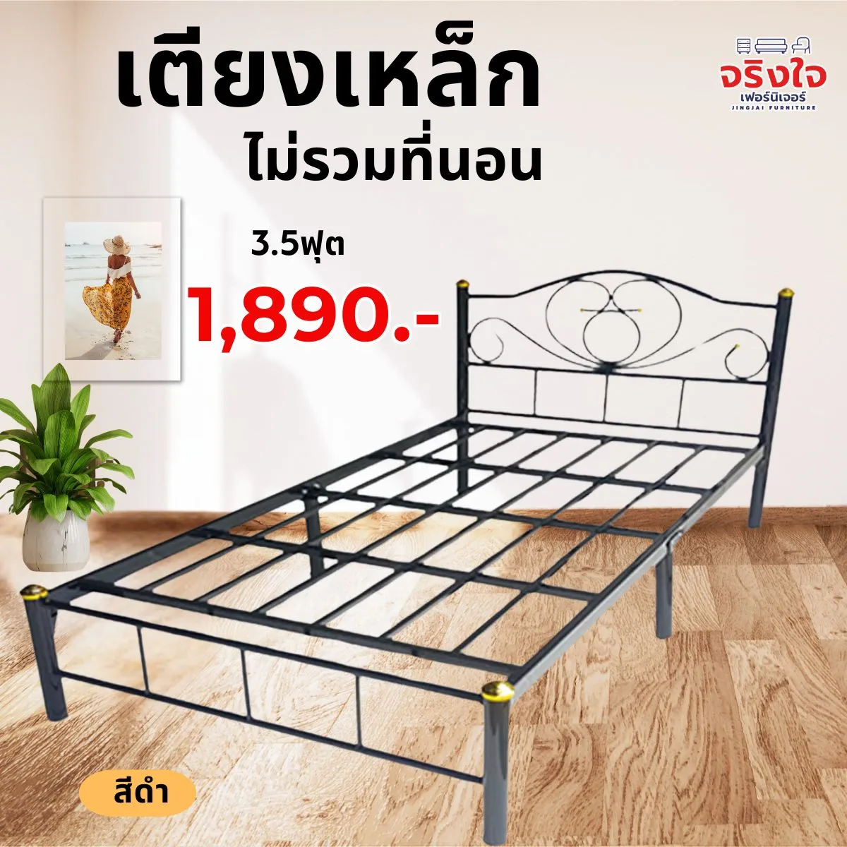 เตียงบล็อกที่นอนสปริง(1)