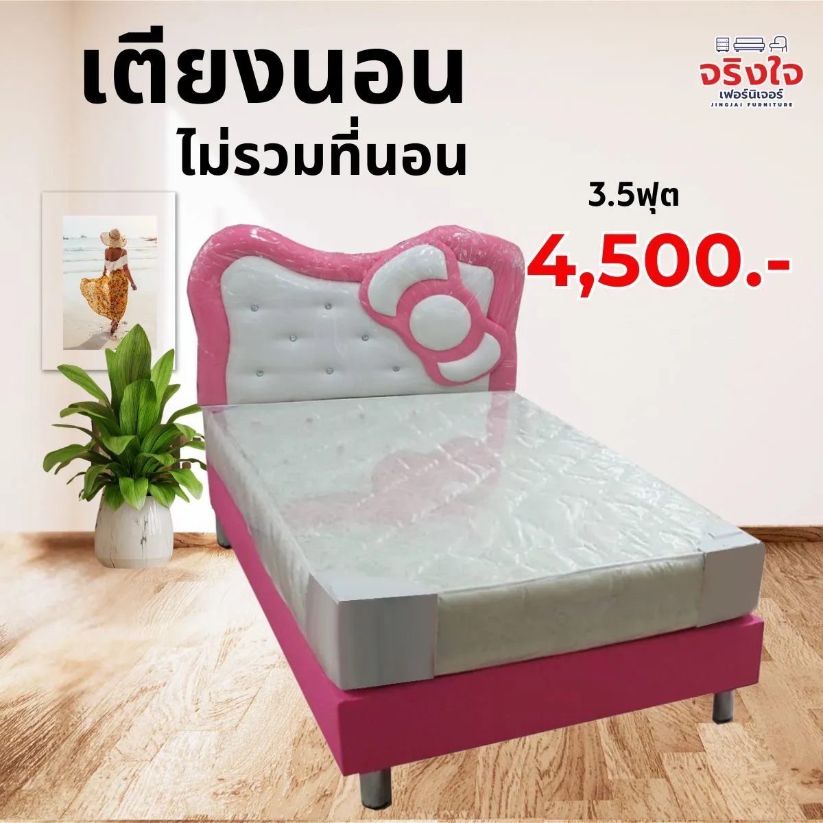 เตียงบล็อกที่นอนสปริง(10)