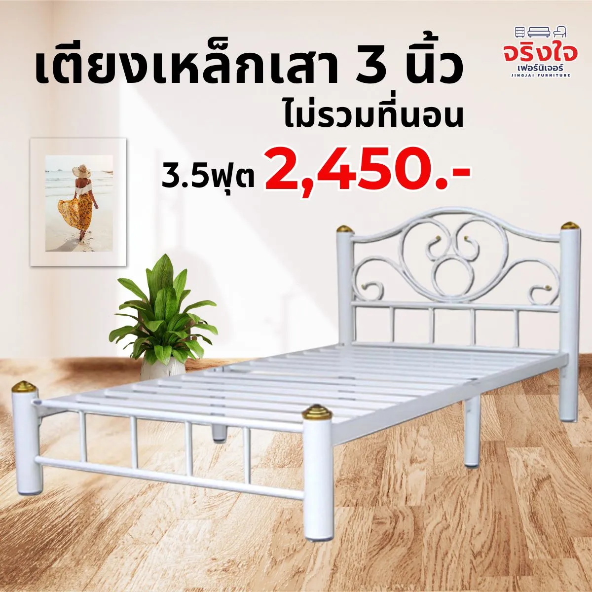 เตียงบล็อกที่นอนสปริง(2)