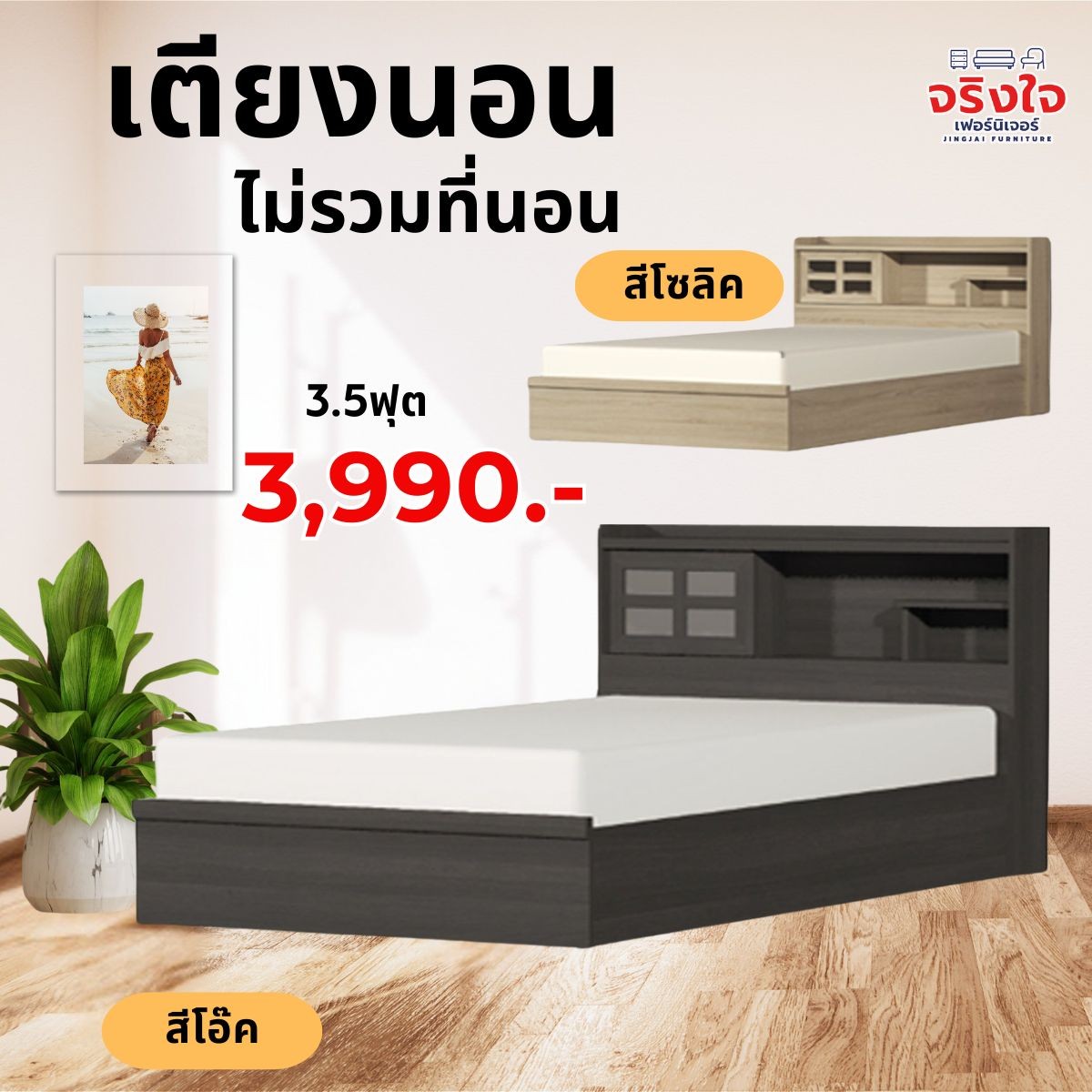 เตียงบล็อกที่นอนสปริง(3)