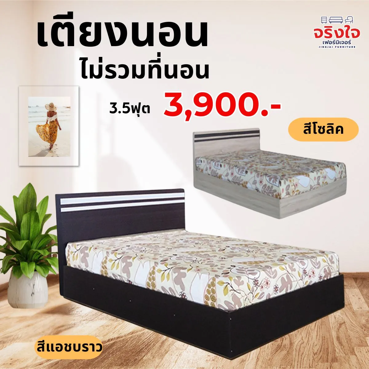 เตียงบล็อกที่นอนสปริง(6)