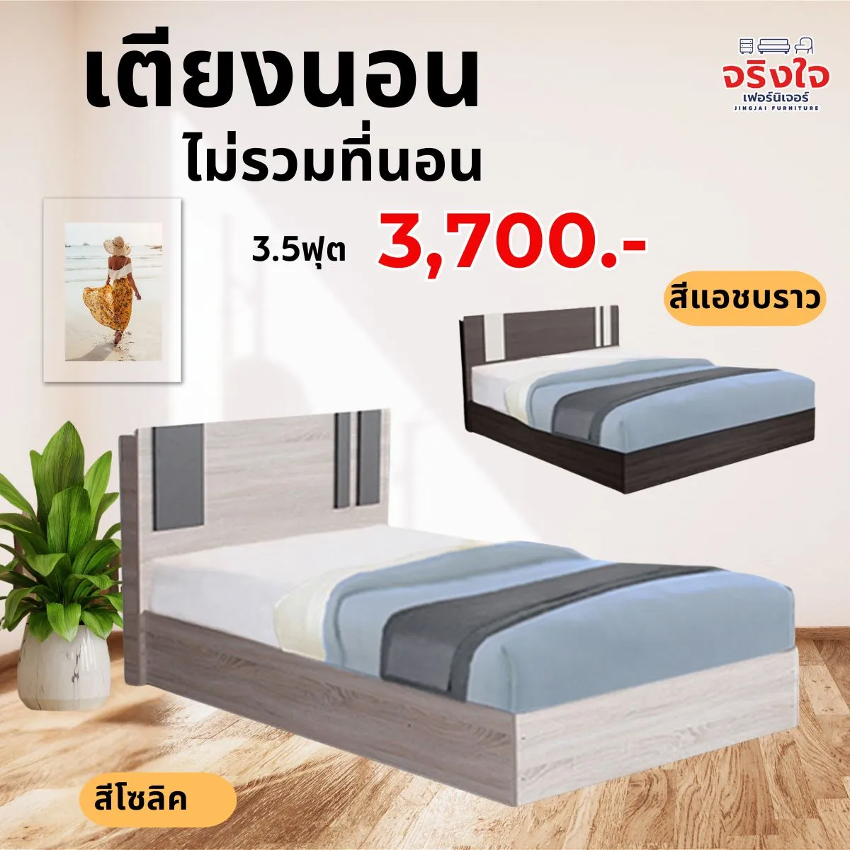 เตียงบล็อกที่นอนสปริง(7)