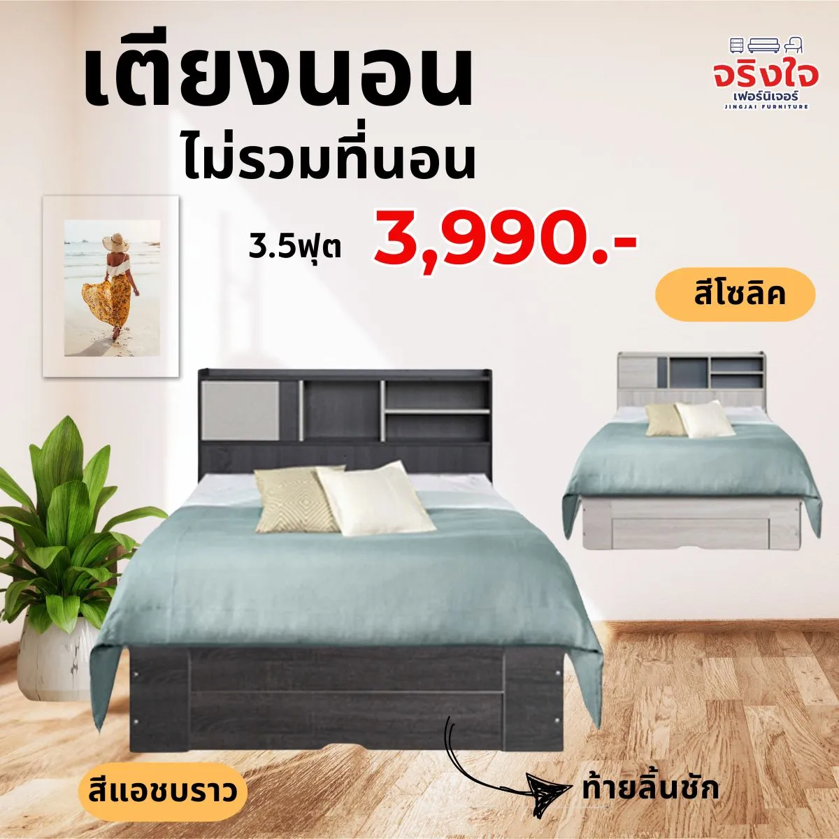เตียงบล็อกที่นอนสปริง(8)