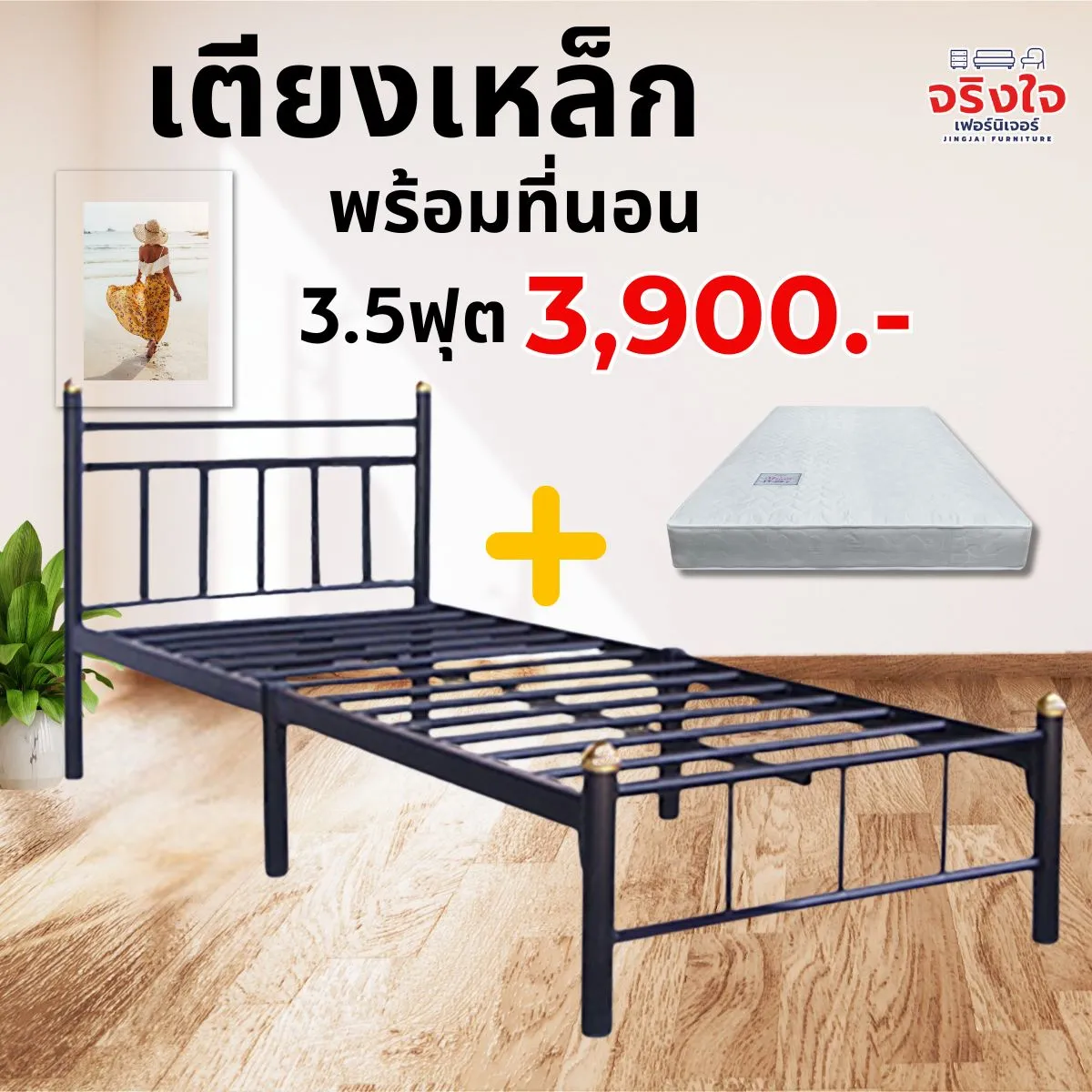 เตียงบล็อกที่นอนสปริง