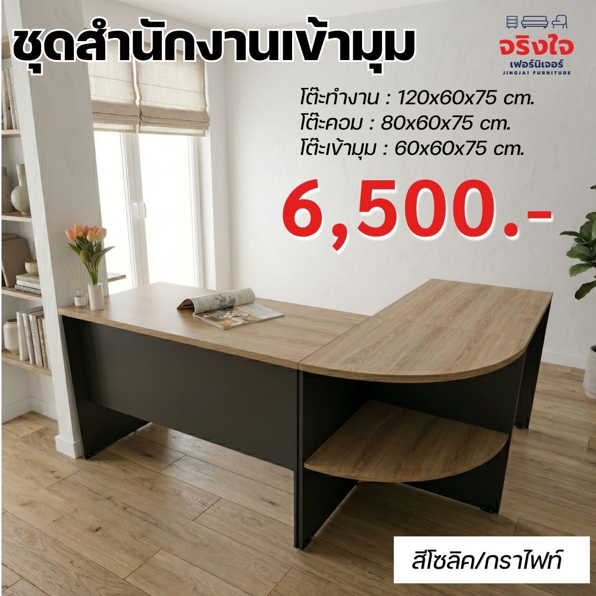 โต๊ะคอม(18)