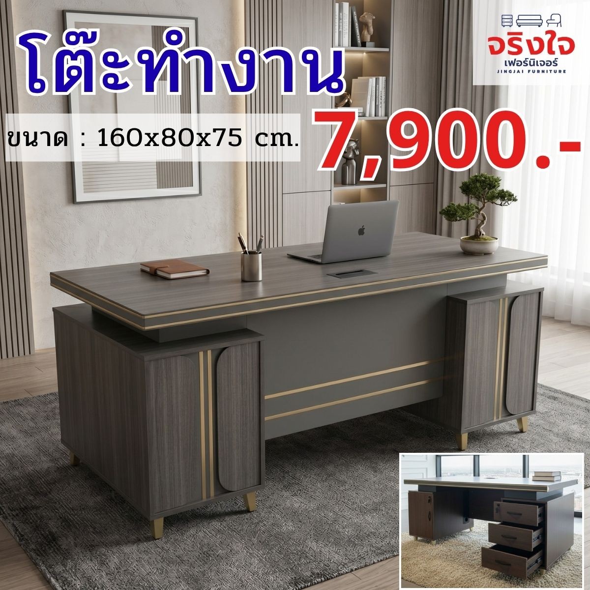 โต๊ะคอม(3)