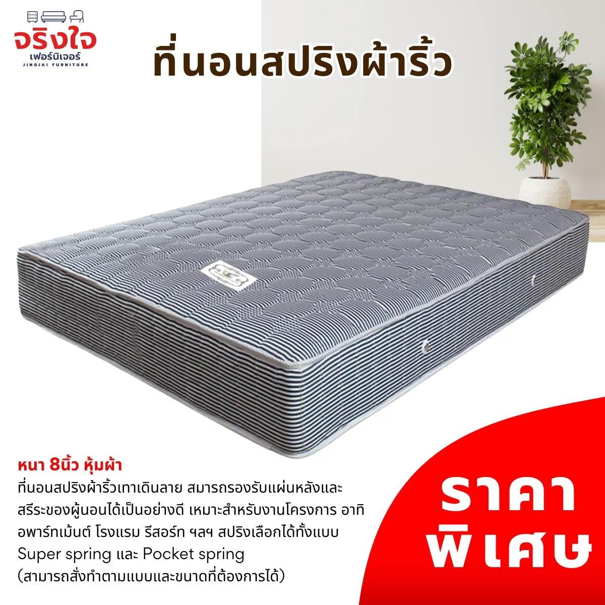 ไม่มีชื่อ(1200x1200px)(24)