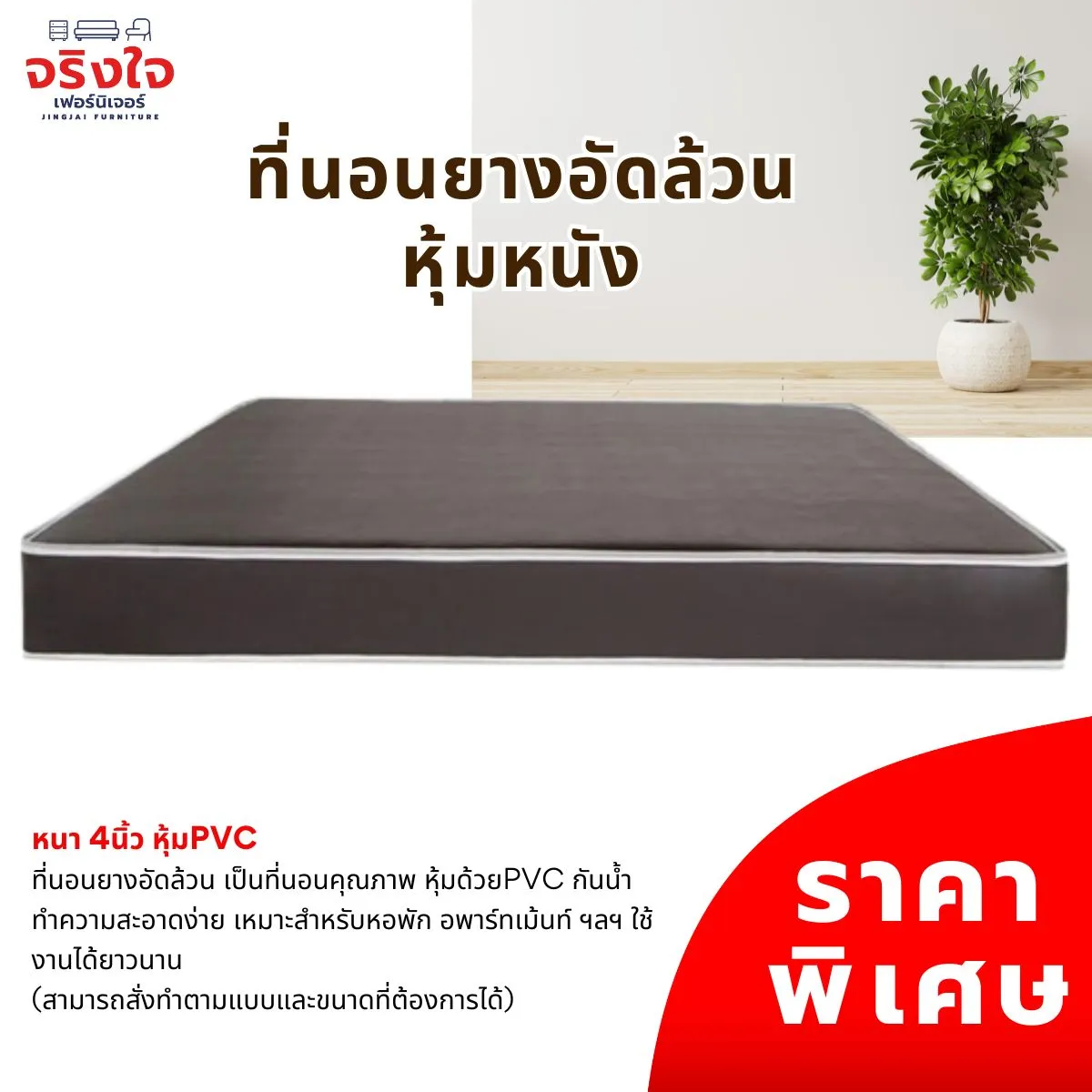 ไม่มีชื่อ(1200x1200px)(25)