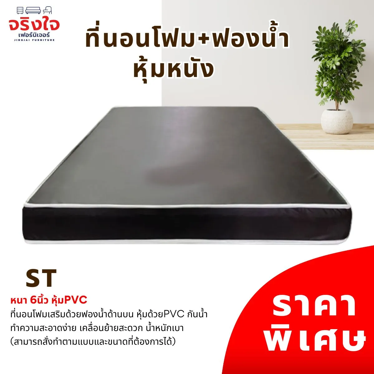 ไม่มีชื่อ(1200x1200px)(28)
