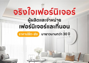 jingjaifurnitureMSlide01