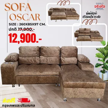 sofaOscar