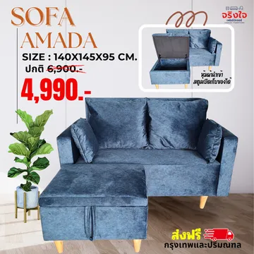 sofaamada