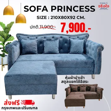 sofaprincess