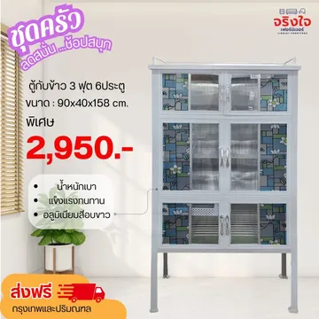 ชุดครัว(1)