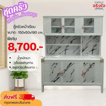 ชุดครัว(29)