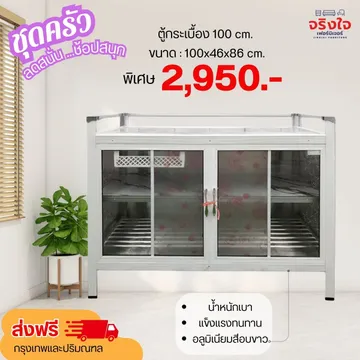 ชุดครัว(7)