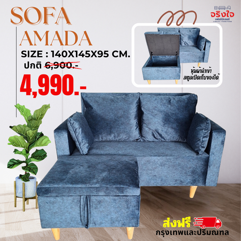 sofaamada