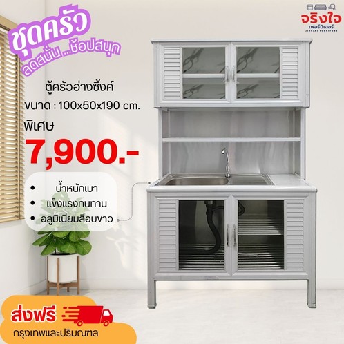ชุดครัว(24)