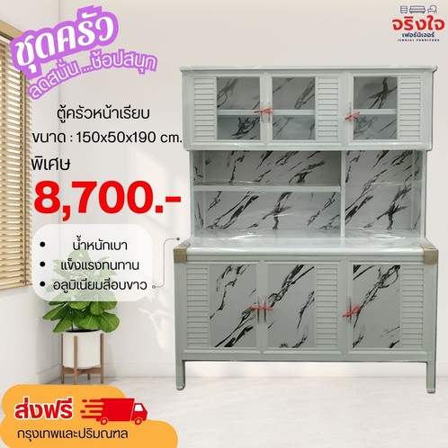 ชุดครัว(29)