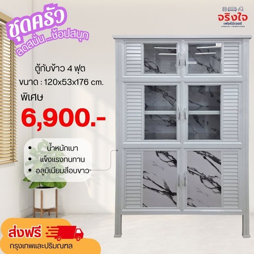 ชุดครัว(5)