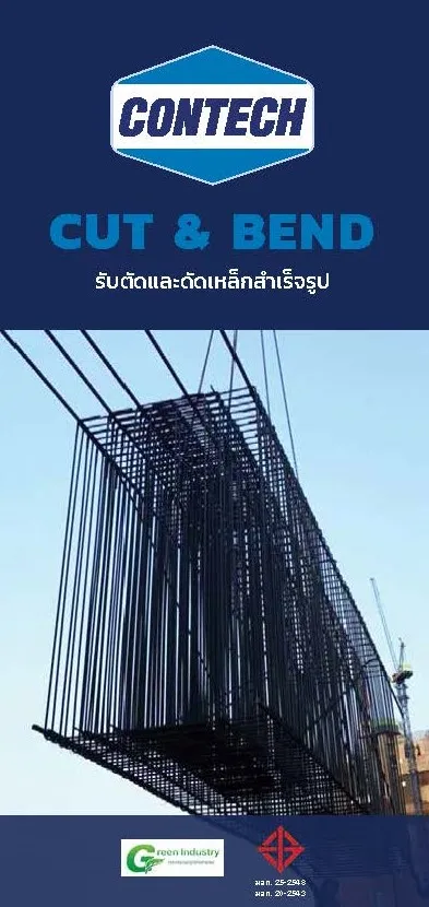 Cut&Bend1