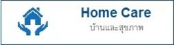 homecare1