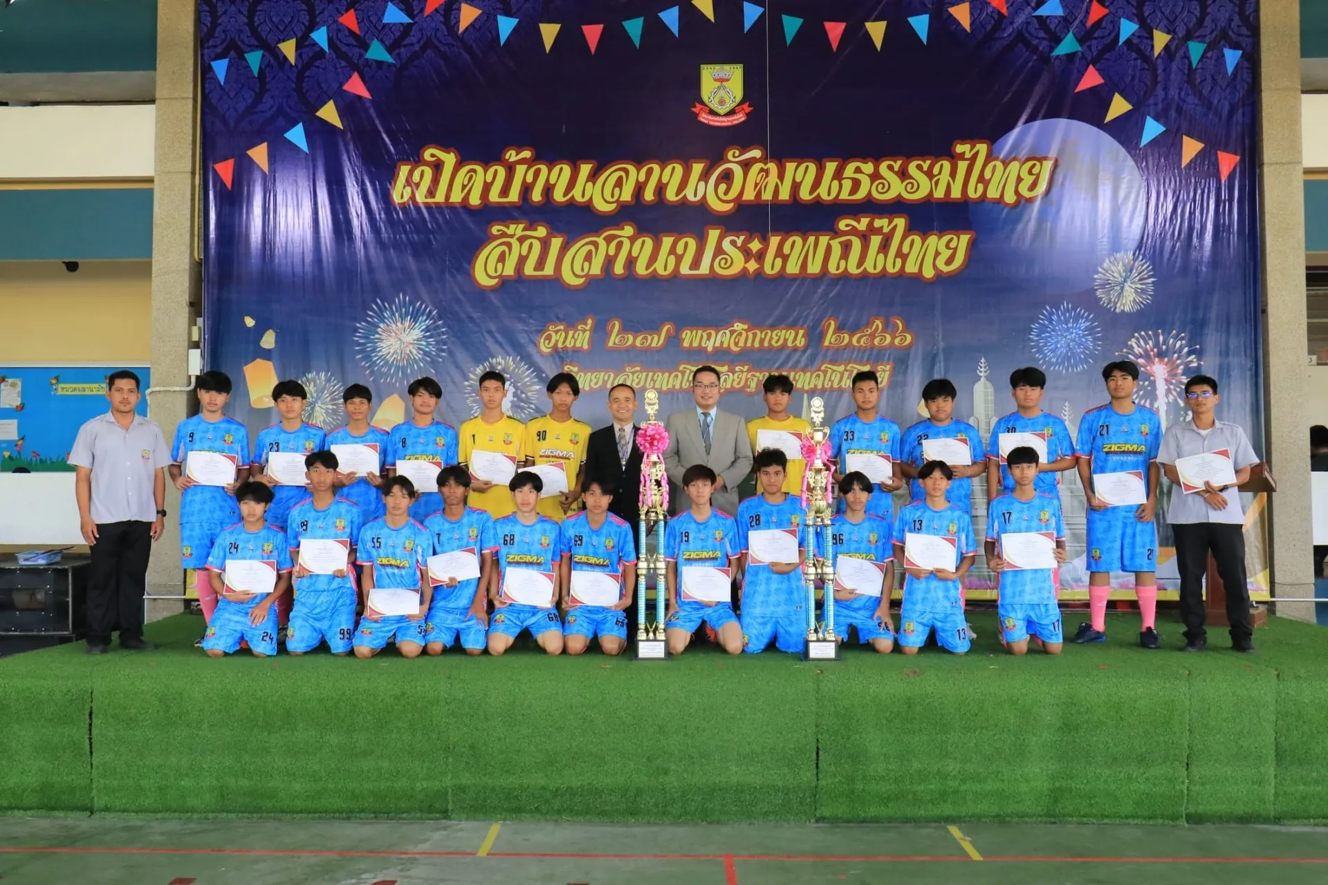 พิธีมอบประกาศนียบัตร นักกีฬาฟุตบอล 7 คน
