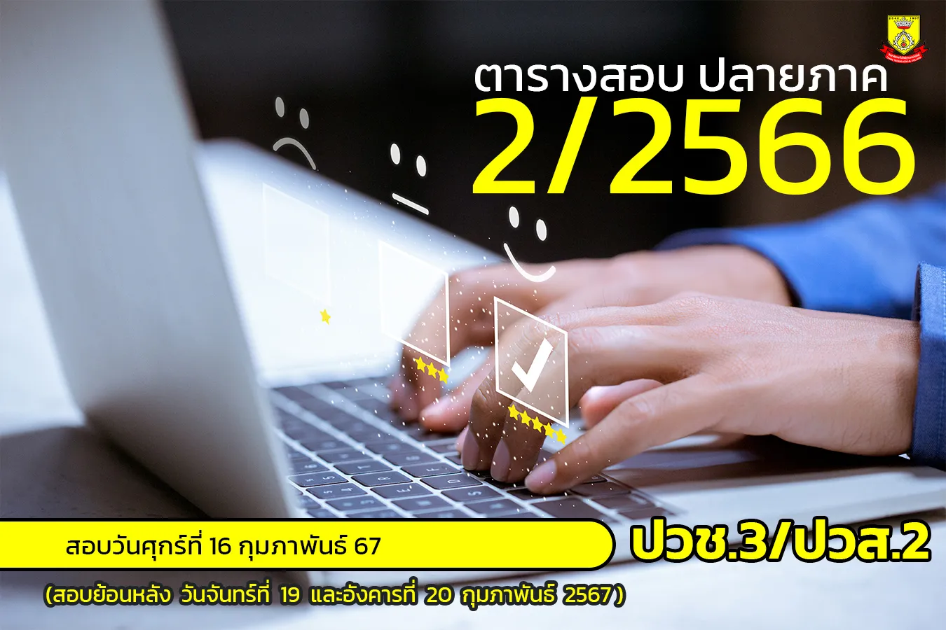 ปวช3