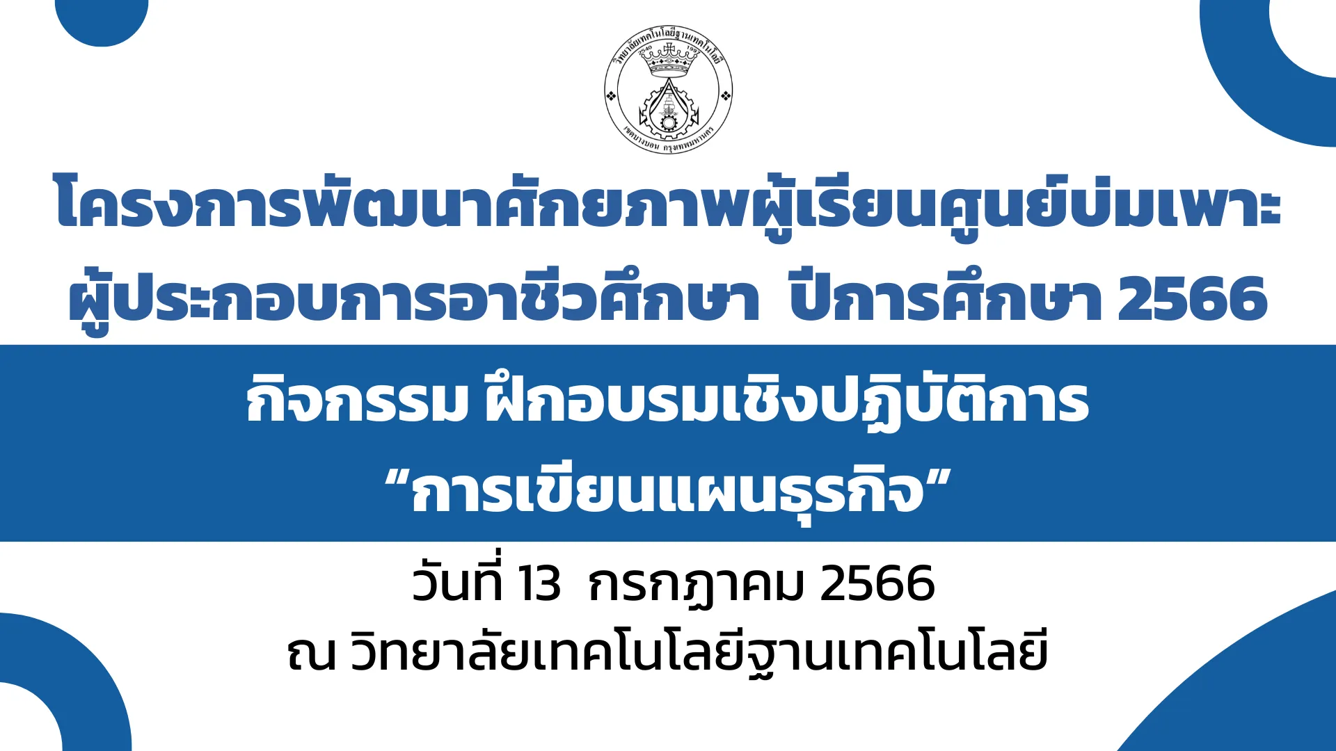 โครงก
