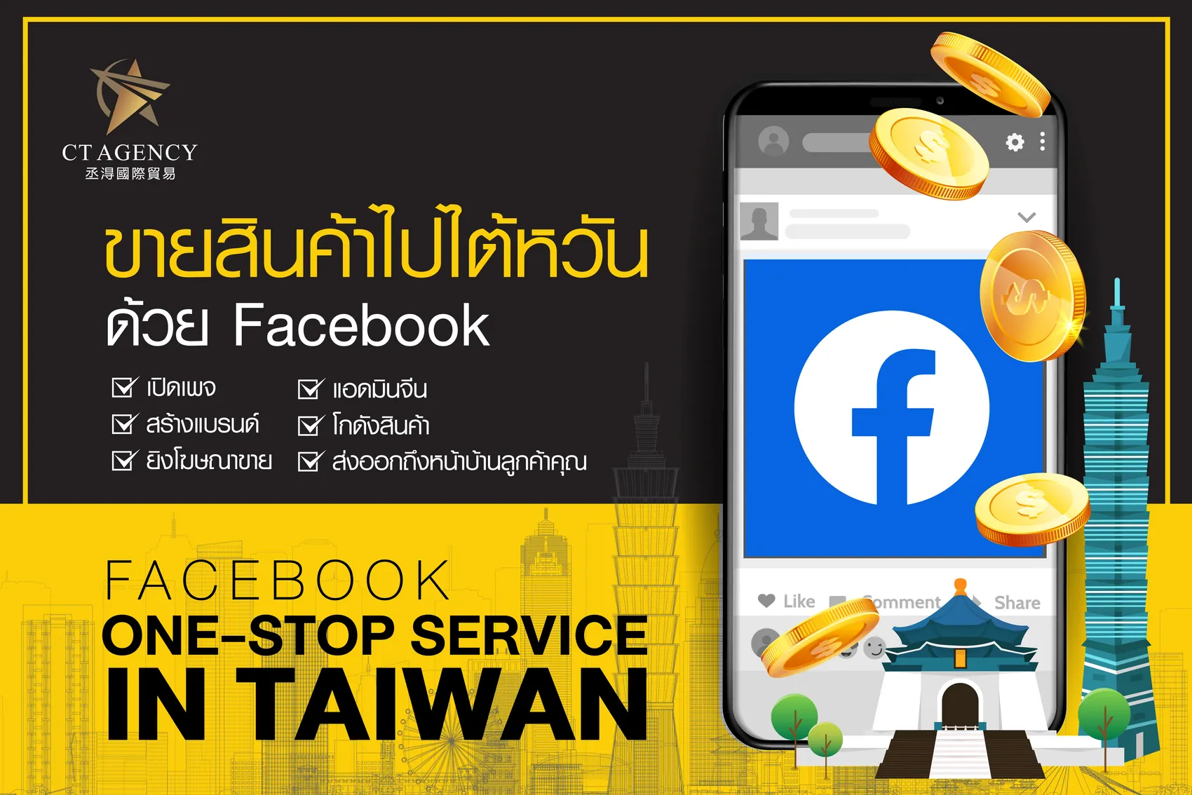 FBPACKAGEBANNER