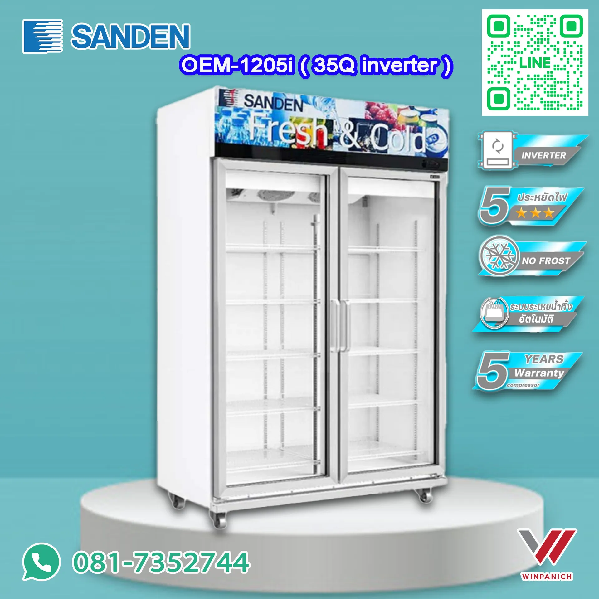 OEM1205i