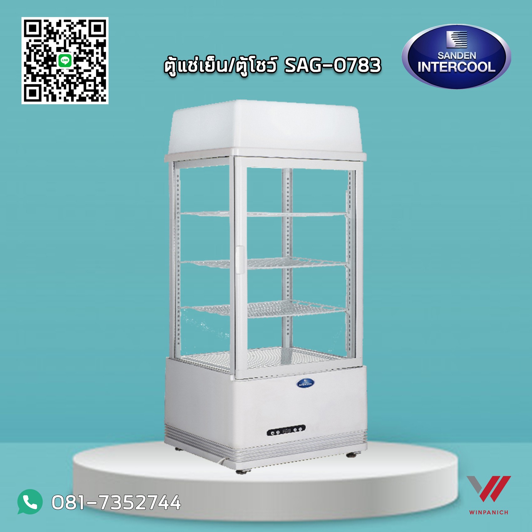 ตู้โชว์กระจก 4 ด้าน (แช่เย็น) Sanden รุ่น SAG0783
