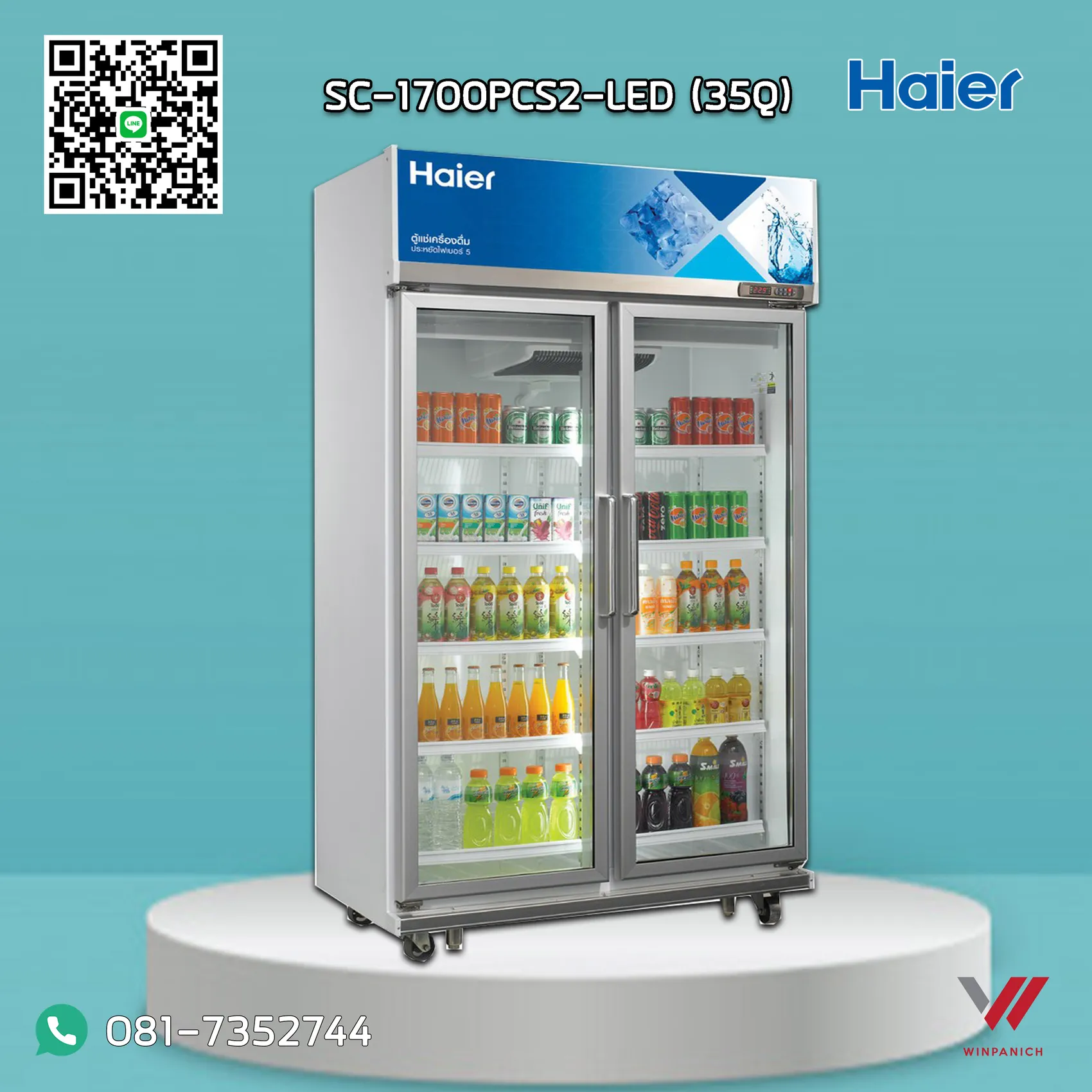 SC-1700