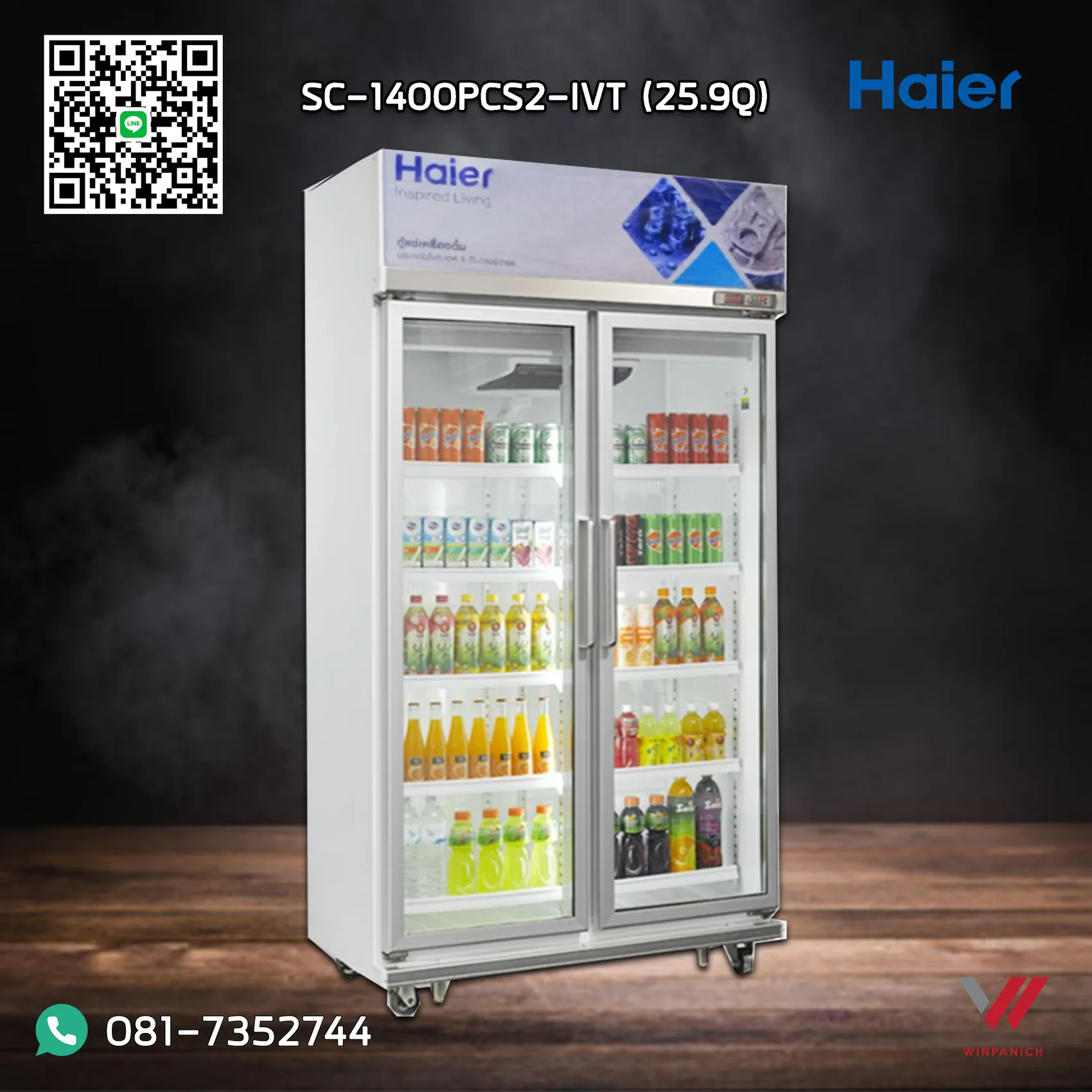 SC1400IVT