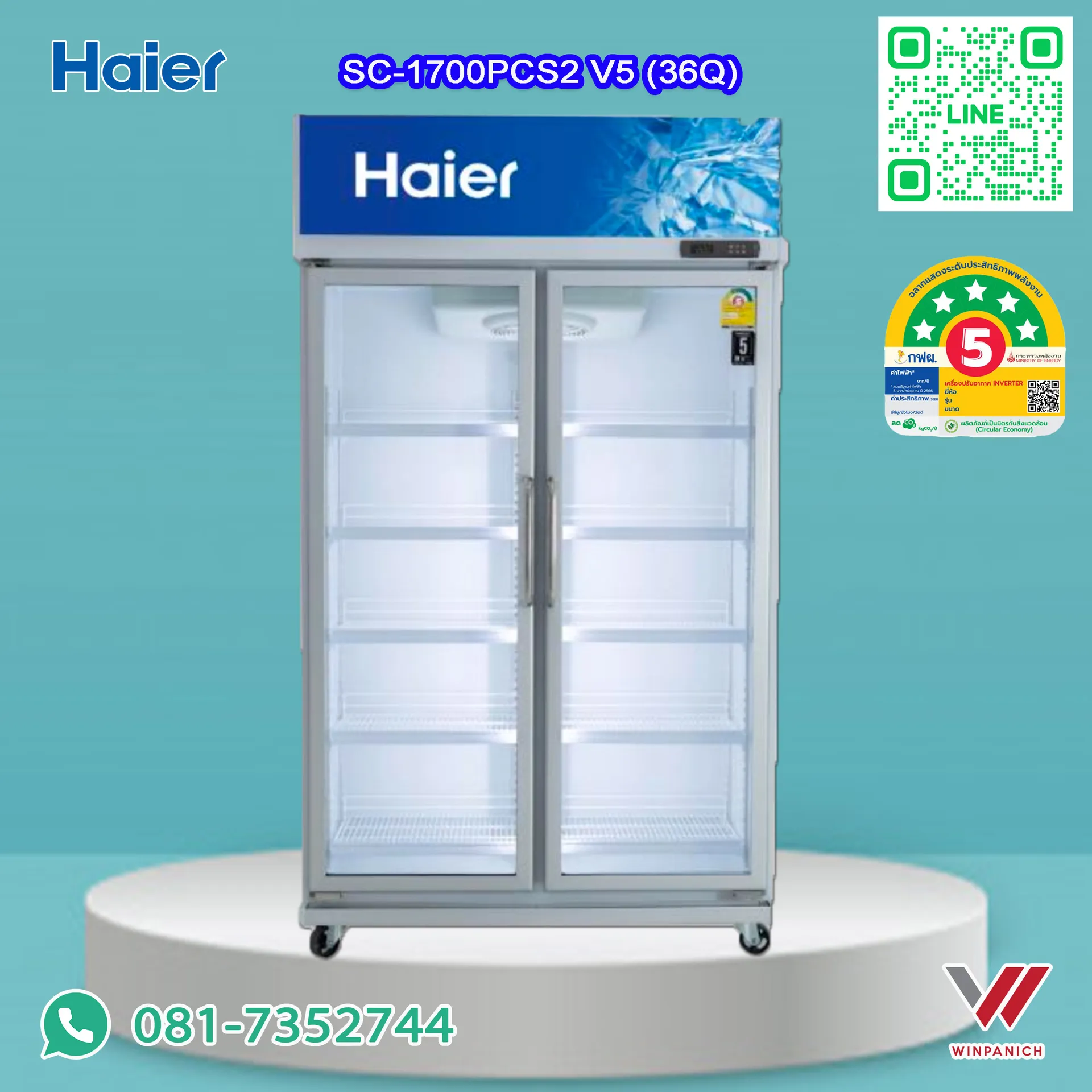 SC1700V5