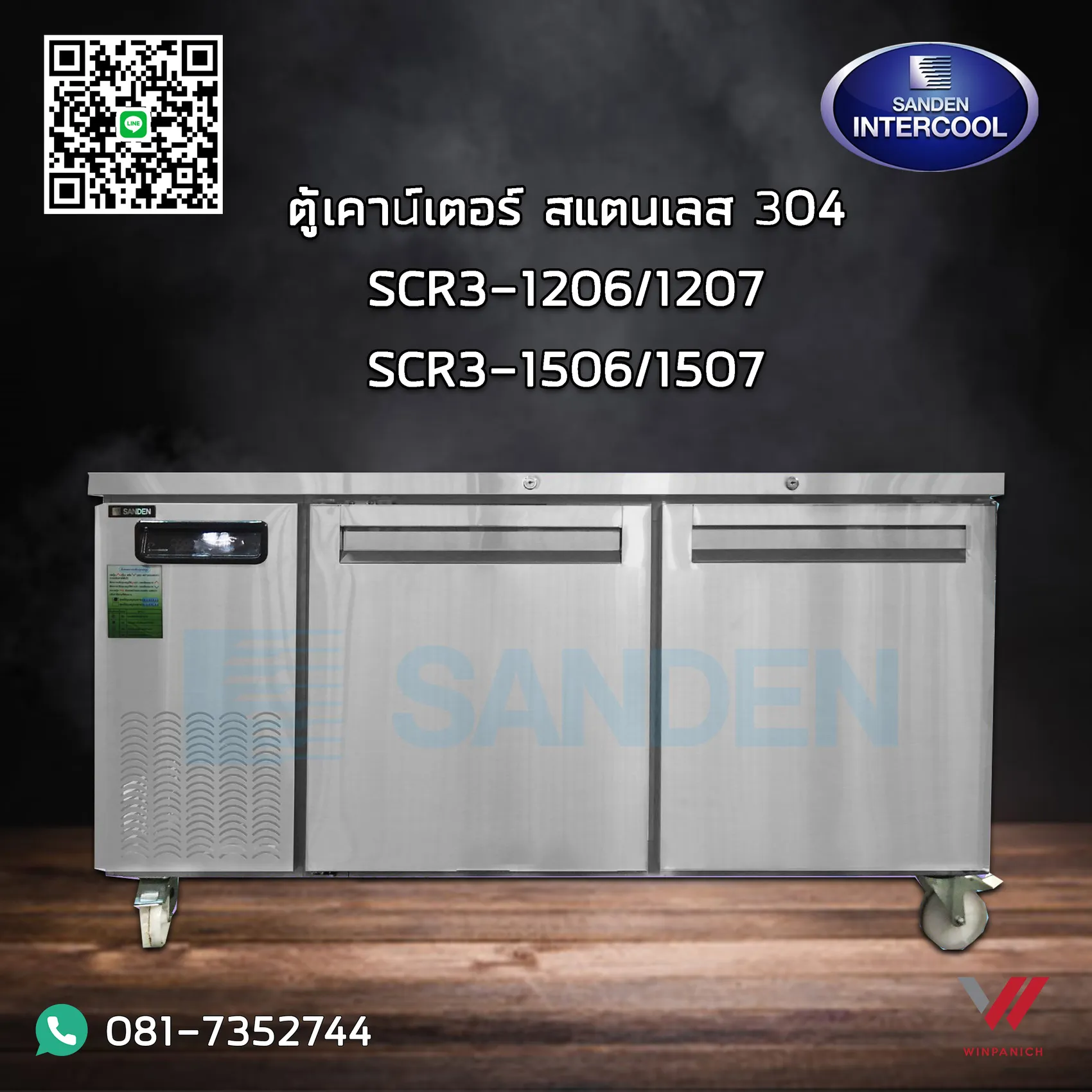 SCR3-120-150