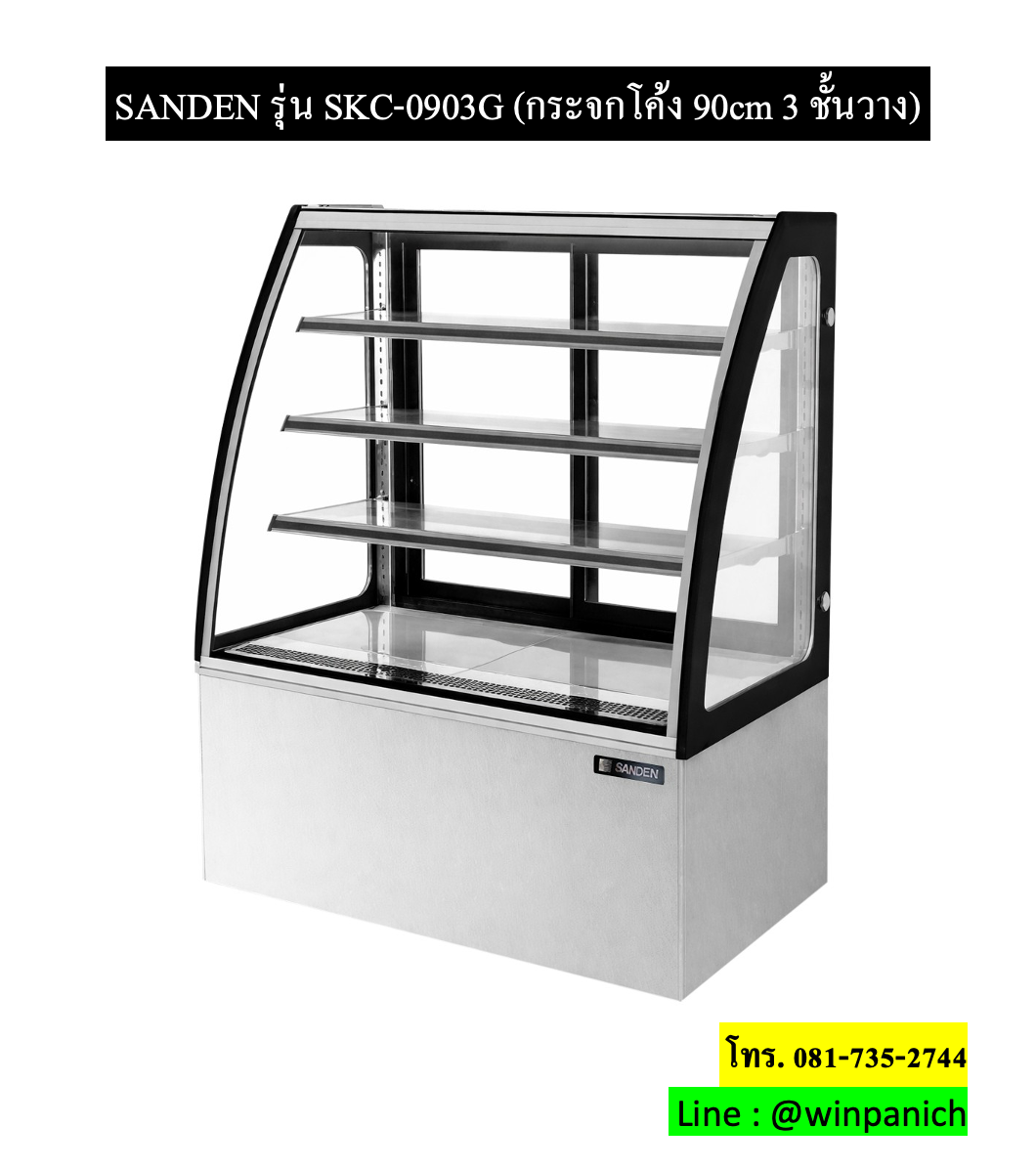 SKC0903G