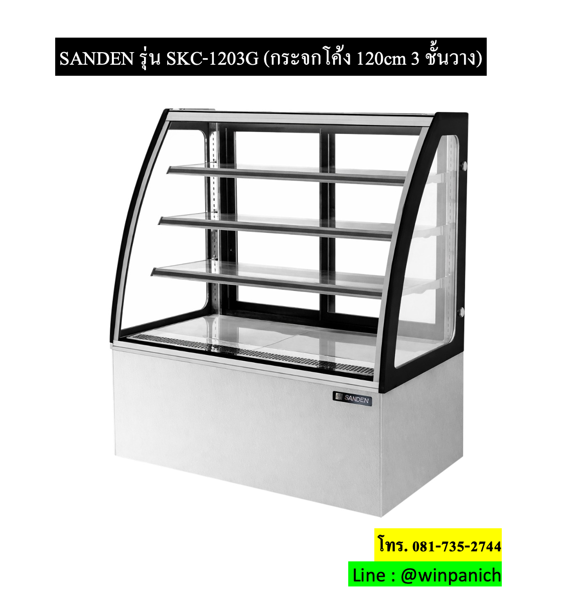 SKC1203G