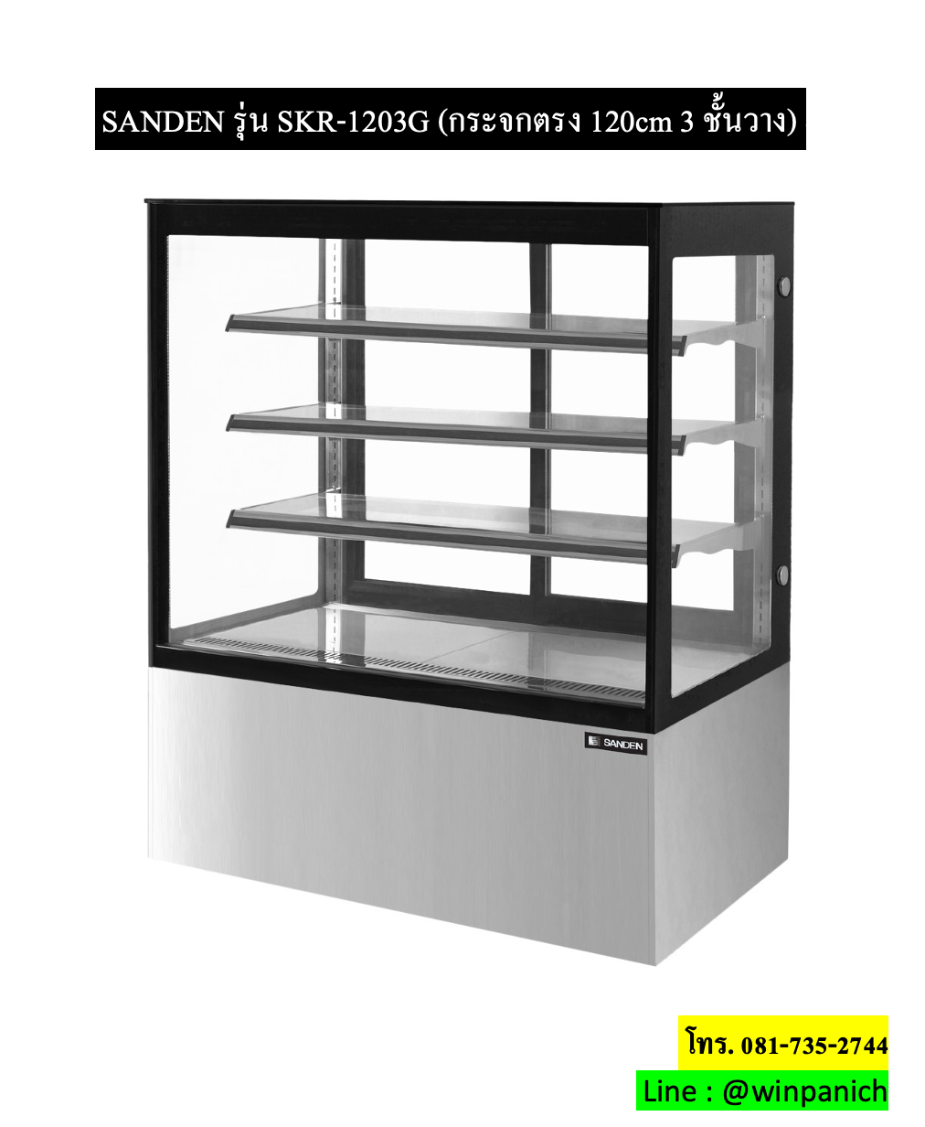 SKR1203G