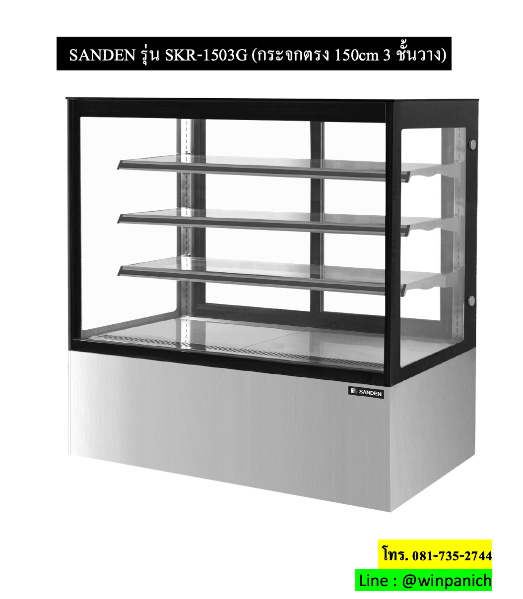 SKR1503G