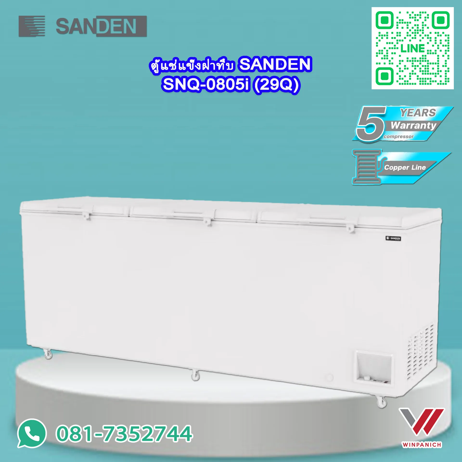 SNQ0805i