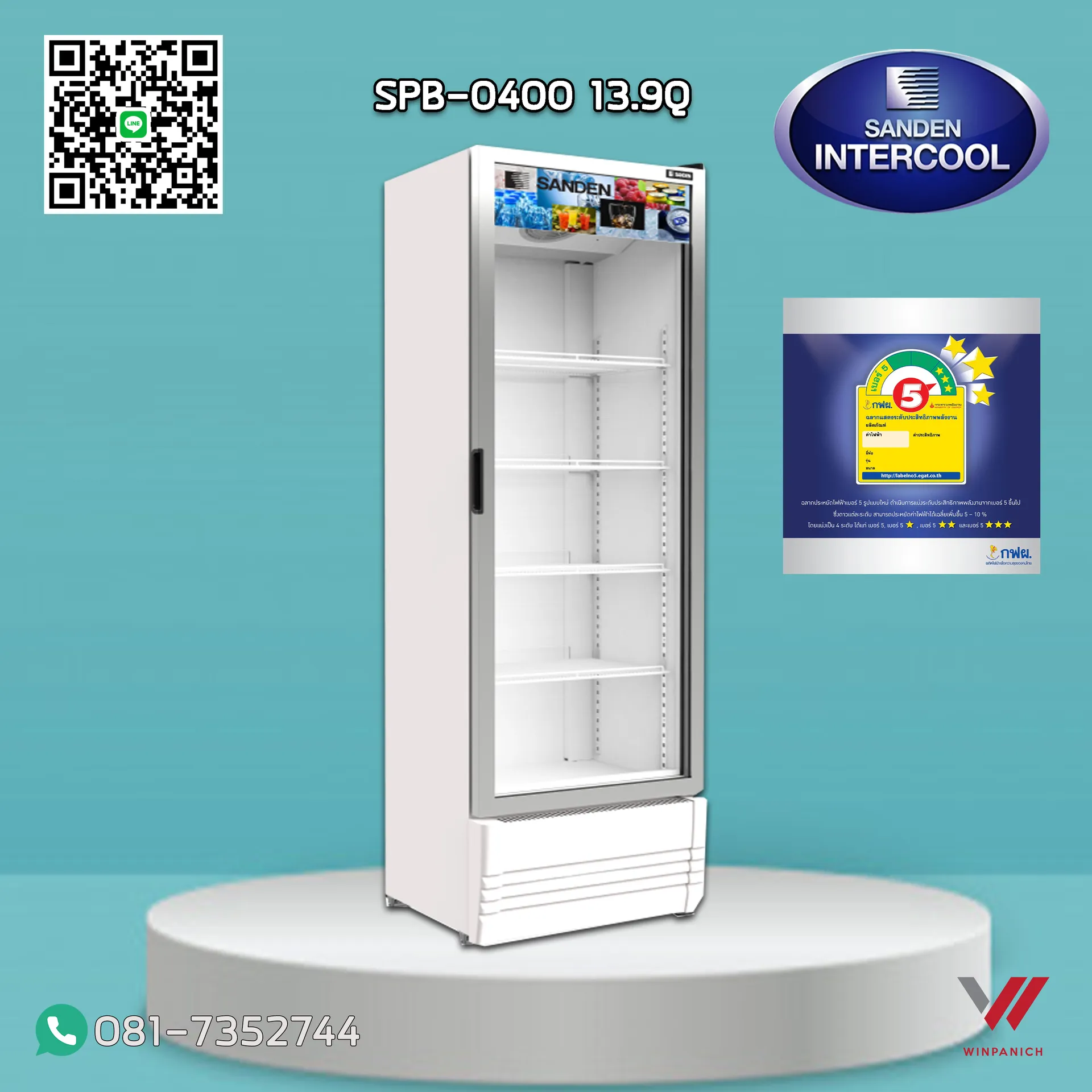 ตู้แช่เย็น 1 ประตู Sanden รุ่น Spb-0400 13.9Q