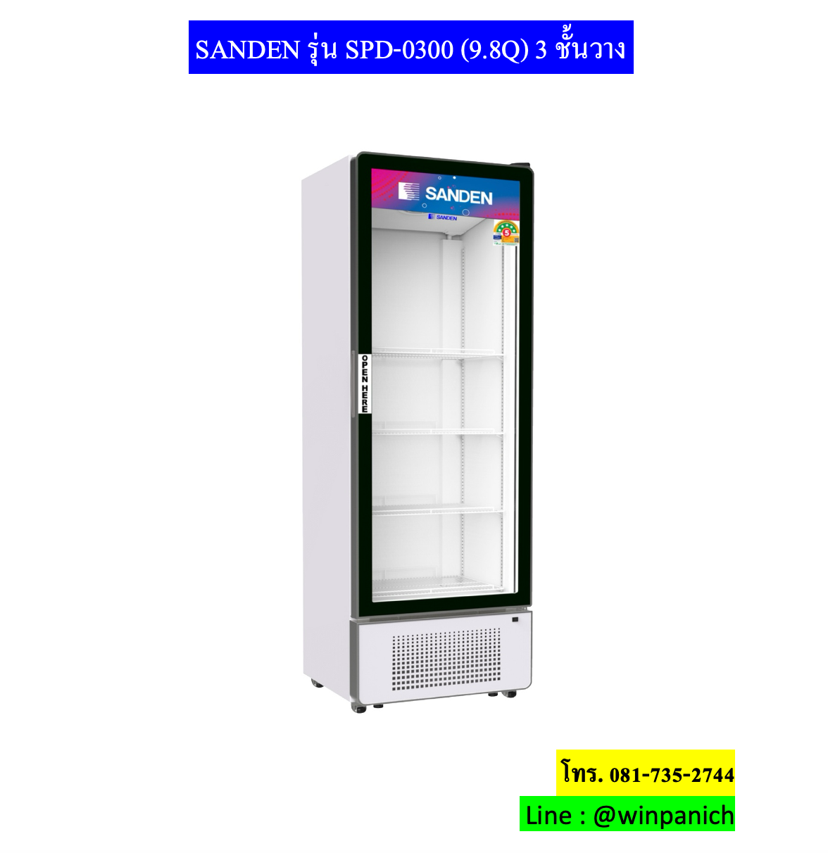 SPD-0300P