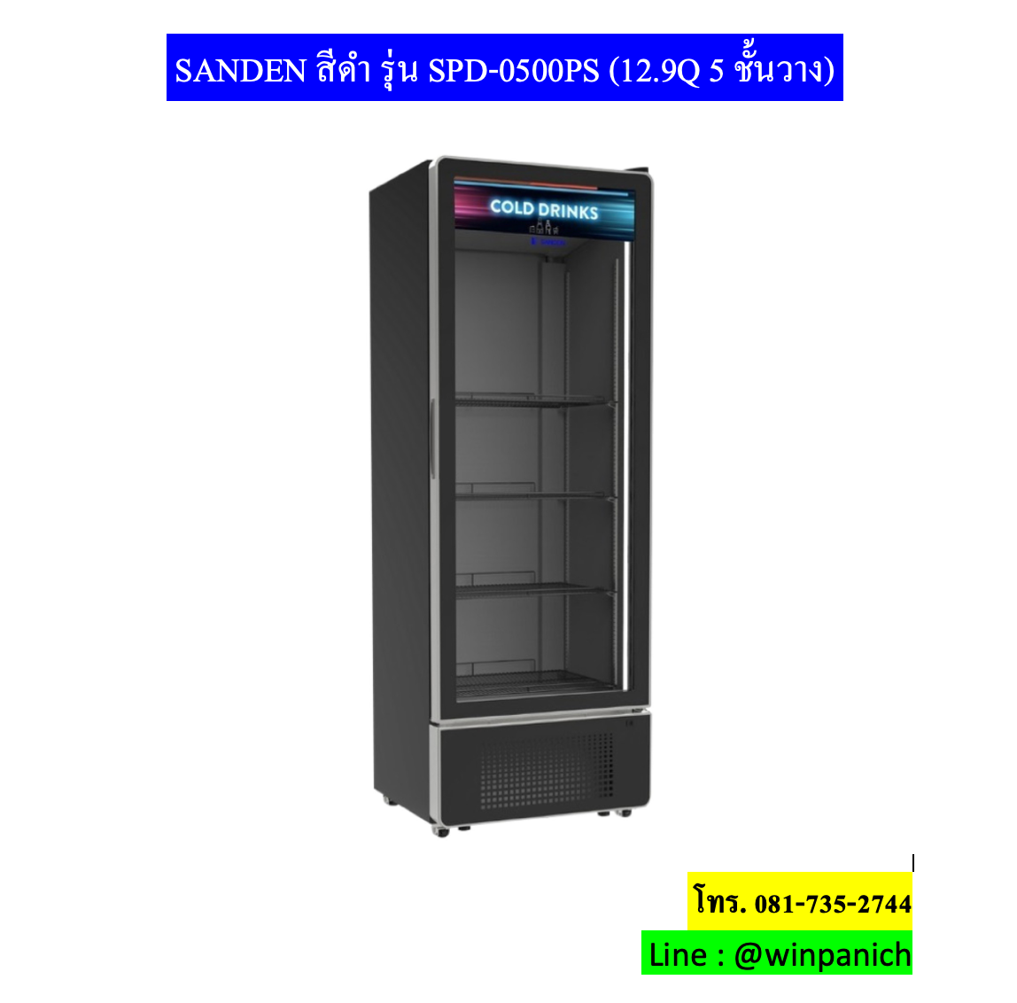 SPD-0500PS