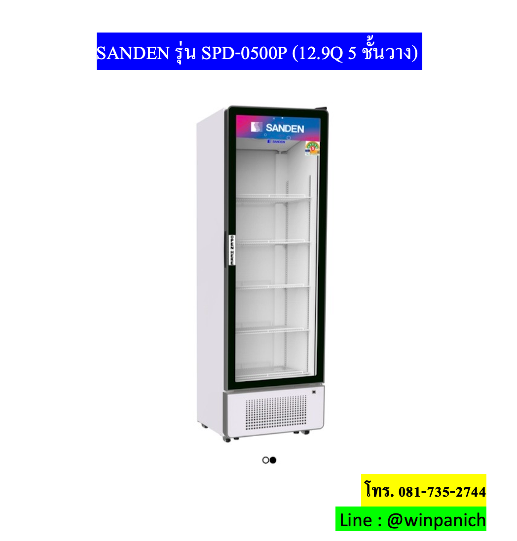 SPD-0500P